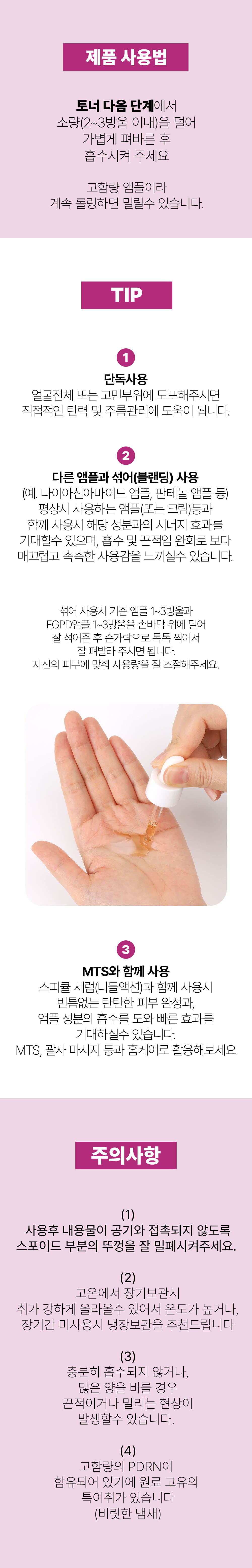 [바액] EGPD 앰플 [10ml] EGF 10ppm(배합한도 최대함량) 순수PDRN 17%(170,000ppm) 주름-미백 2 ...