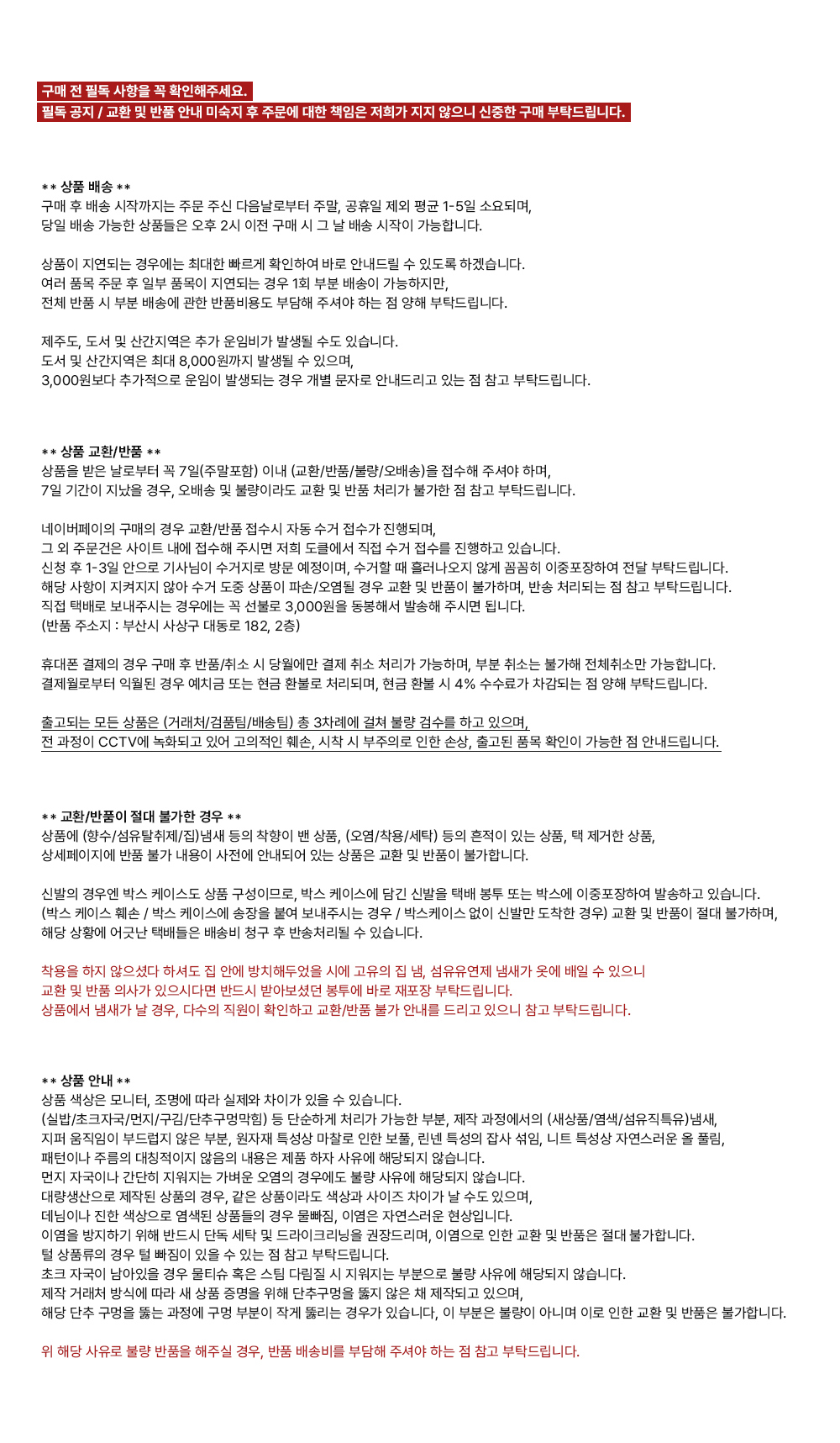도크 하이넥 숏 트렌치 코트 (3color) 상세 이미지 47