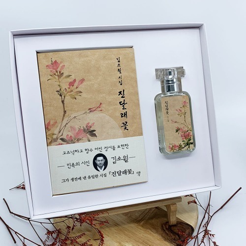 [자화상] 진달래꽃 미니북+북퍼퓸 선물세트