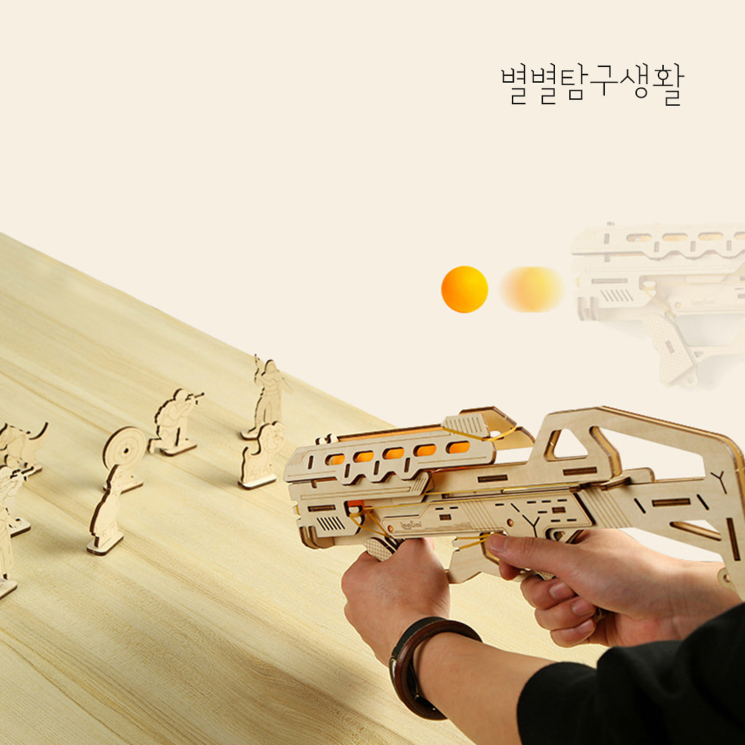 [별별탐구생활] DIY 3D 우드 입체 퍼즐 핑퐁 고무줄건 장난감총