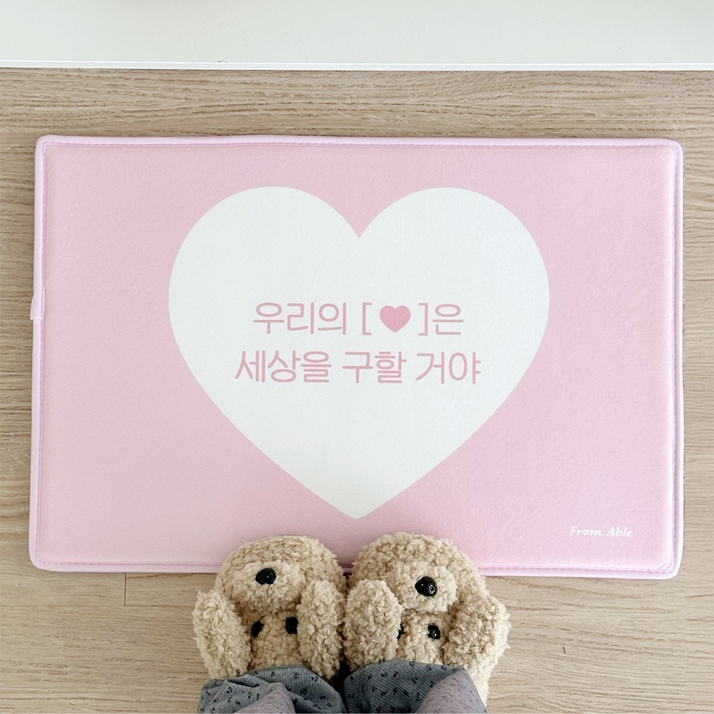 메세지 러그 (4종)