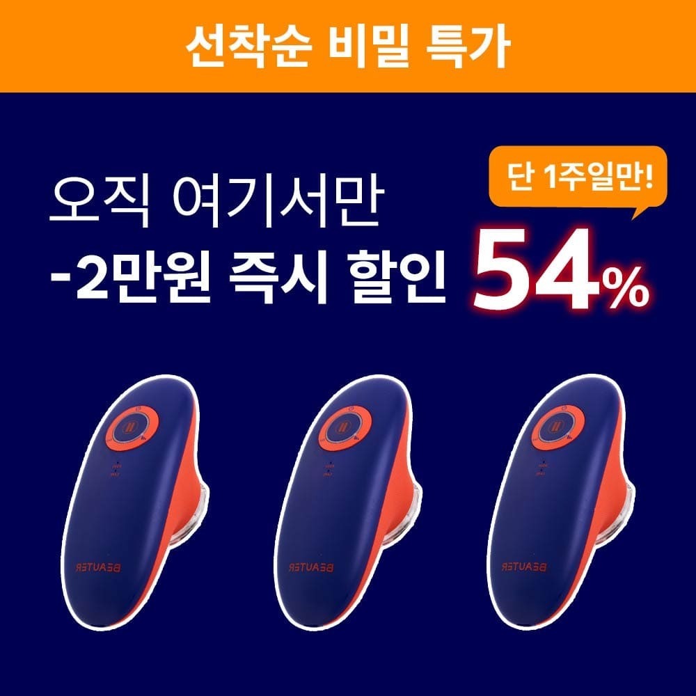 b- [7일특가] 뷰터 디톡셀 EMS 흡입 마사지기/b