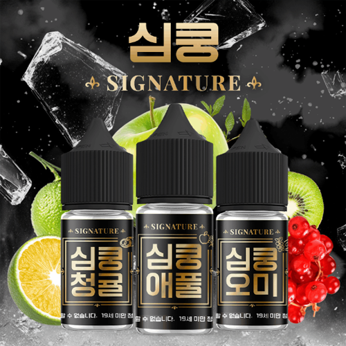 월드베이프 무니코틴 심쿵 시그니처 액상