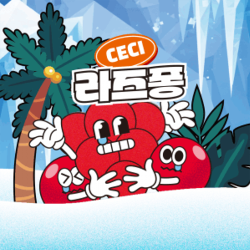 월드베이프 무니코틴 쎄씨 라즈퐁