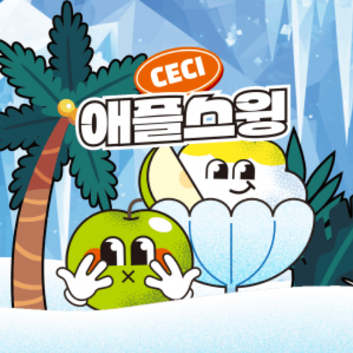 월드베이프 무니코틴 쎄씨 애플스윙