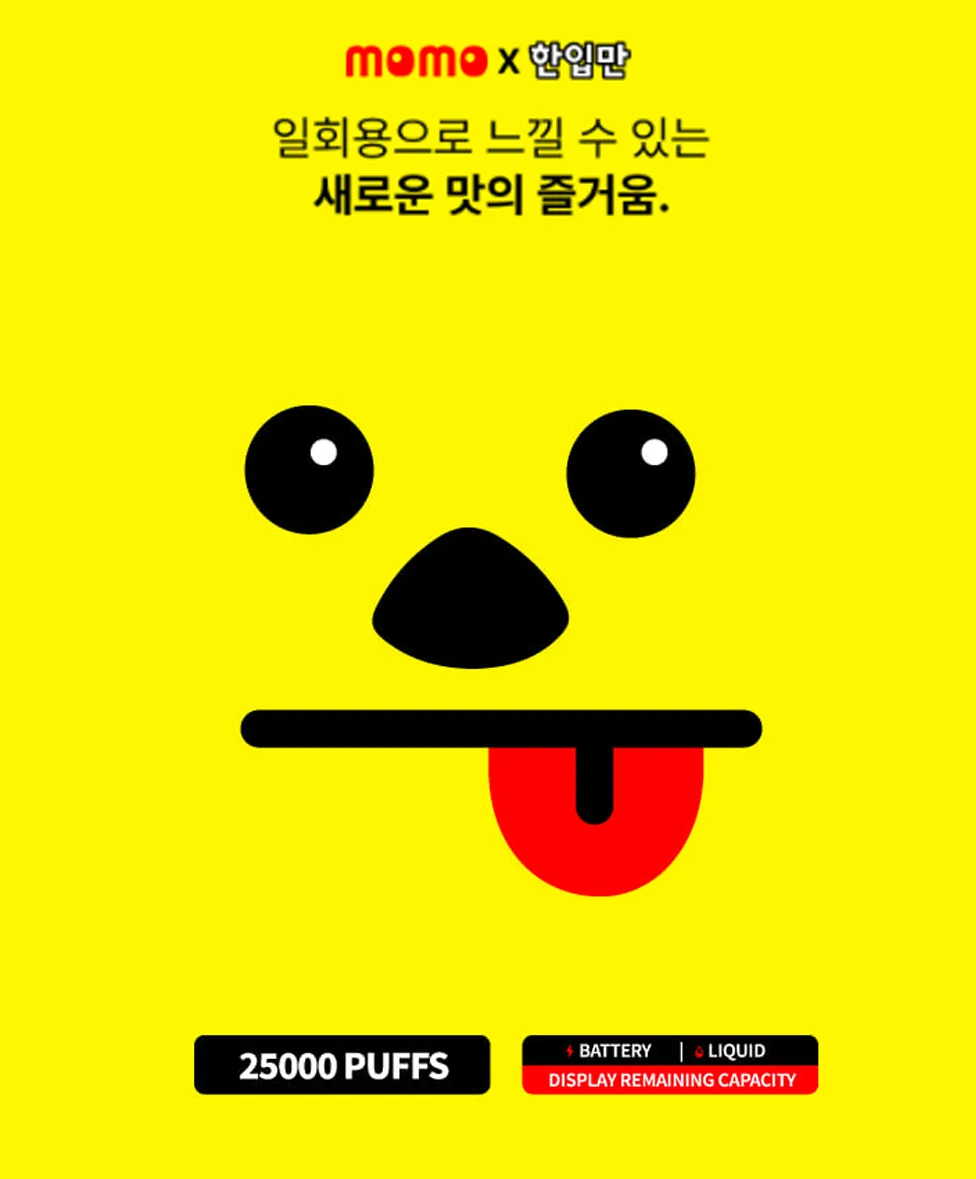 [한입만] 모모바 (0.99%/22ml/25,000Puffs) 일회용전자담배