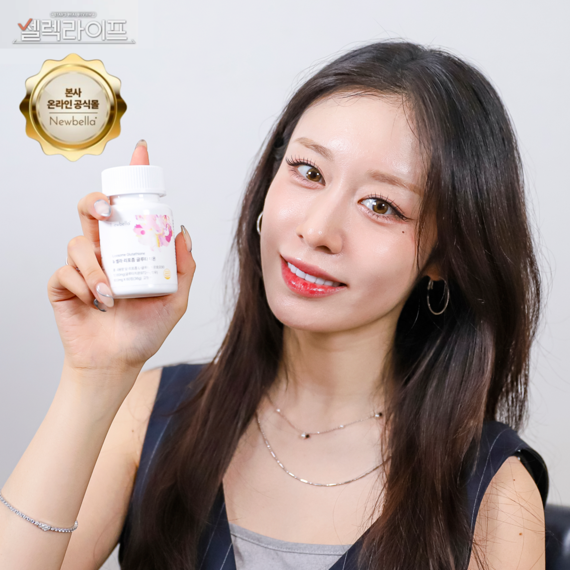 뉴벨라 리포좀 글루타치온 상품 이미지