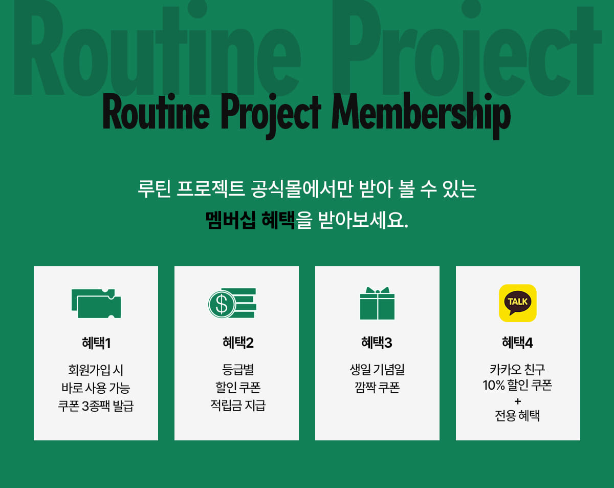 Routine Project | 루틴프로젝트 보틀 300ml