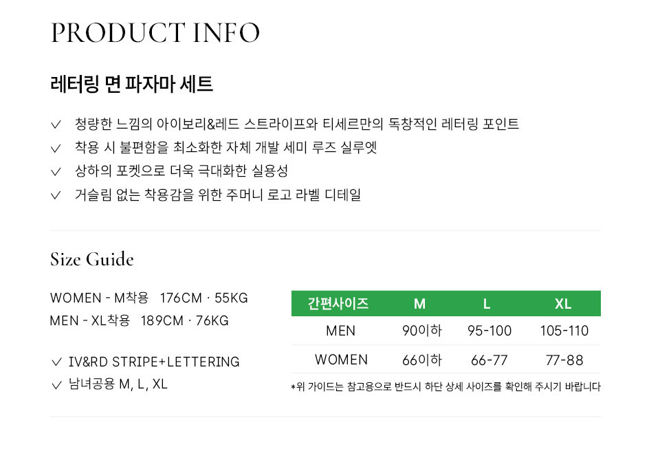 [신상 베스트셀러💞] 레터링 면 반팔 상하의 세트(남녀공용) 상세 이미지 3