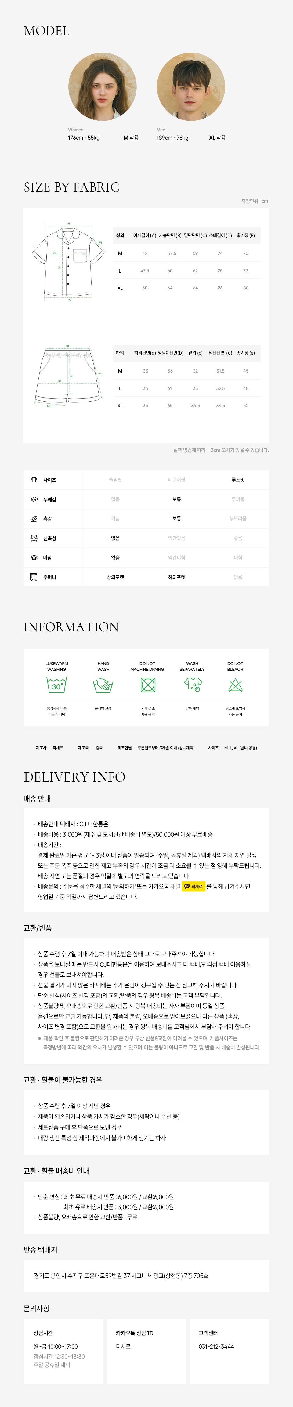 [신상 베스트셀러💞] 레터링 면 반팔 상하의 세트(남녀공용) 상세 이미지 6