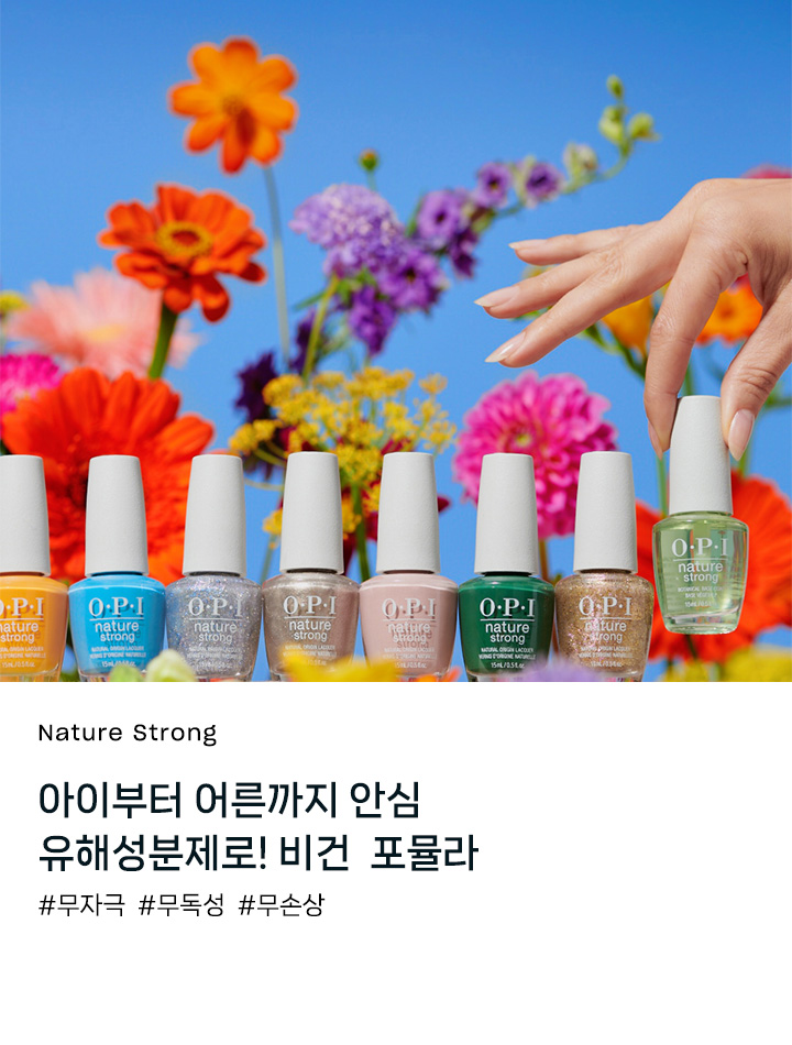 OPI 2025 썸머 컬렉션