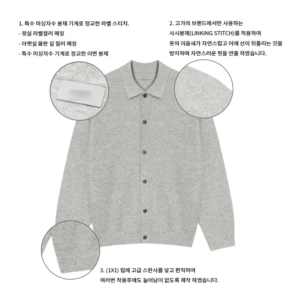 카디건 그레이 색상 이미지-S23L2