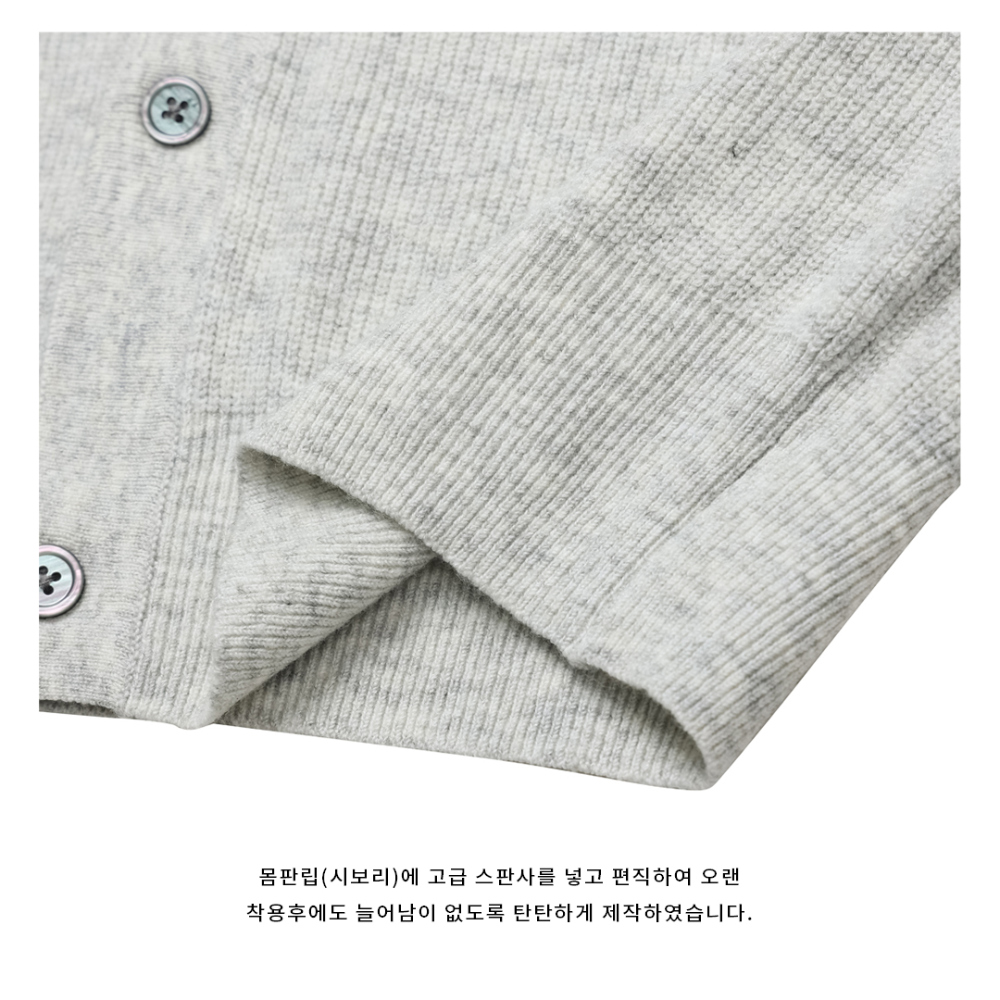 카디건 상품상세 이미지-S23L20