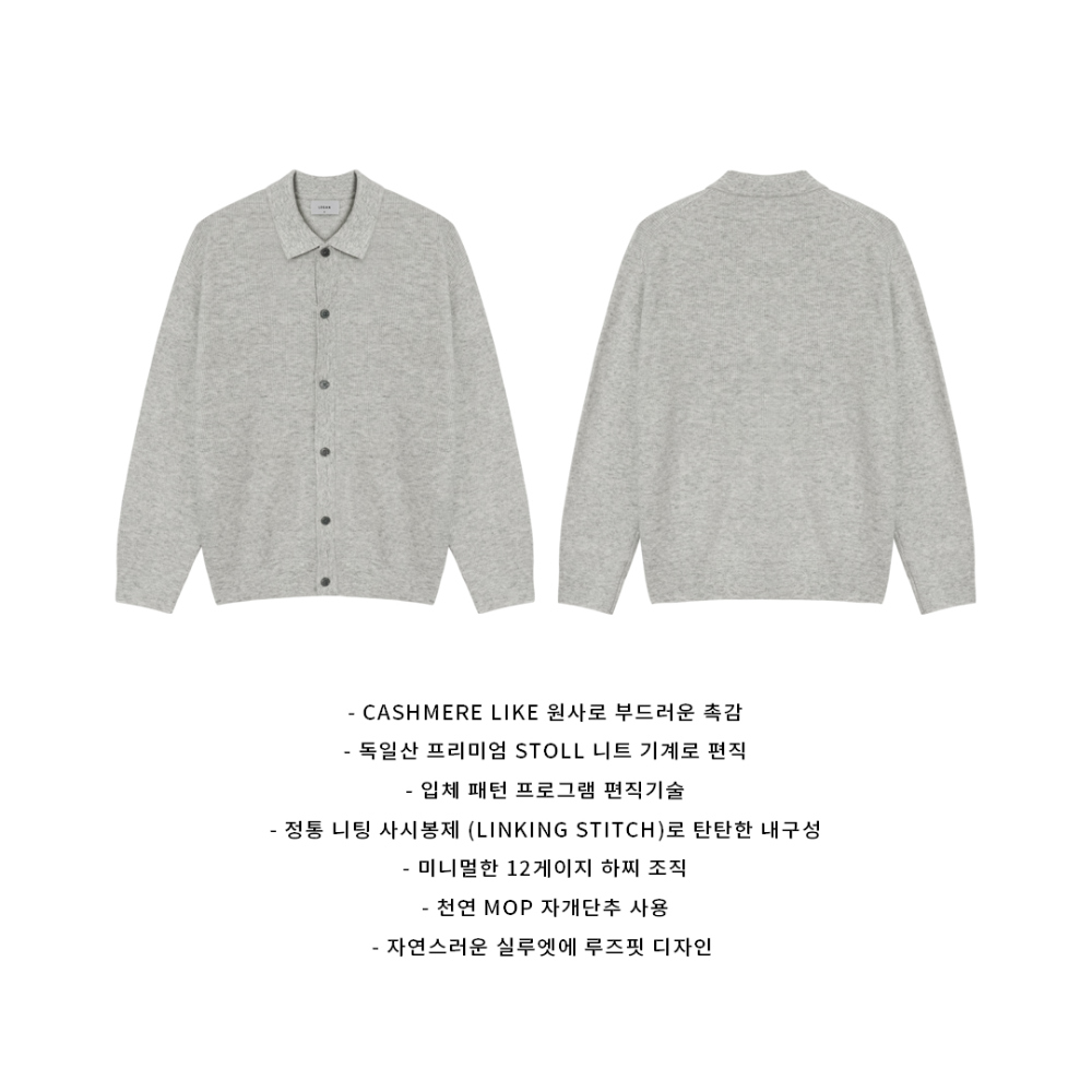 카디건 그레이 색상 이미지-S23L3