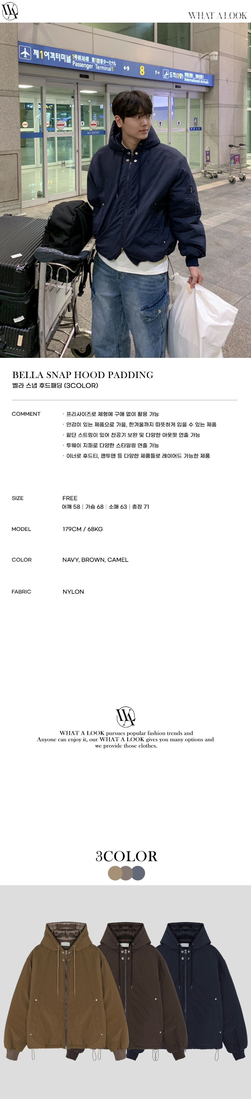 코트 모델 착용 이미지-S56L1