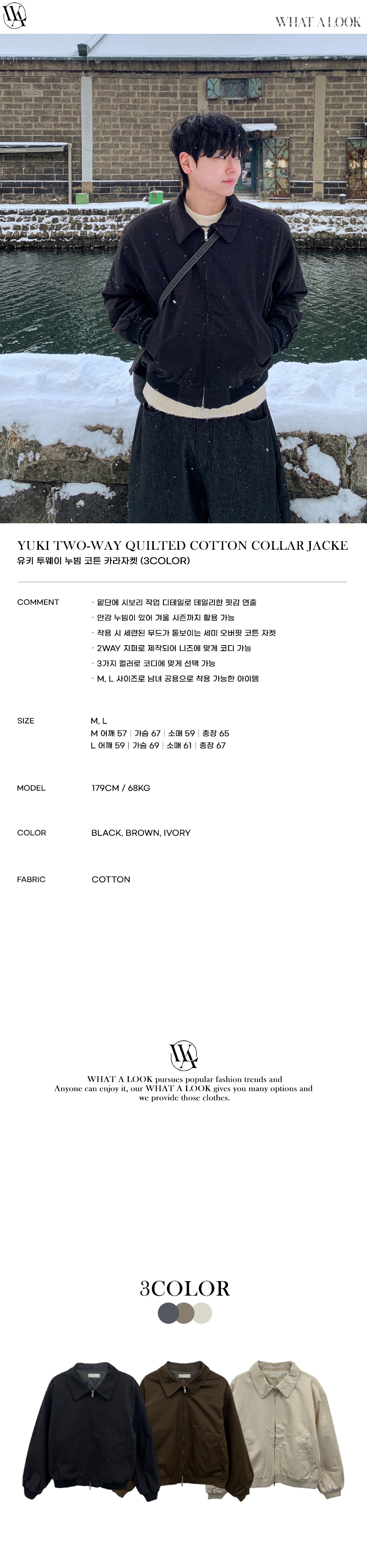 머플러 모델 착용 이미지-S67L1