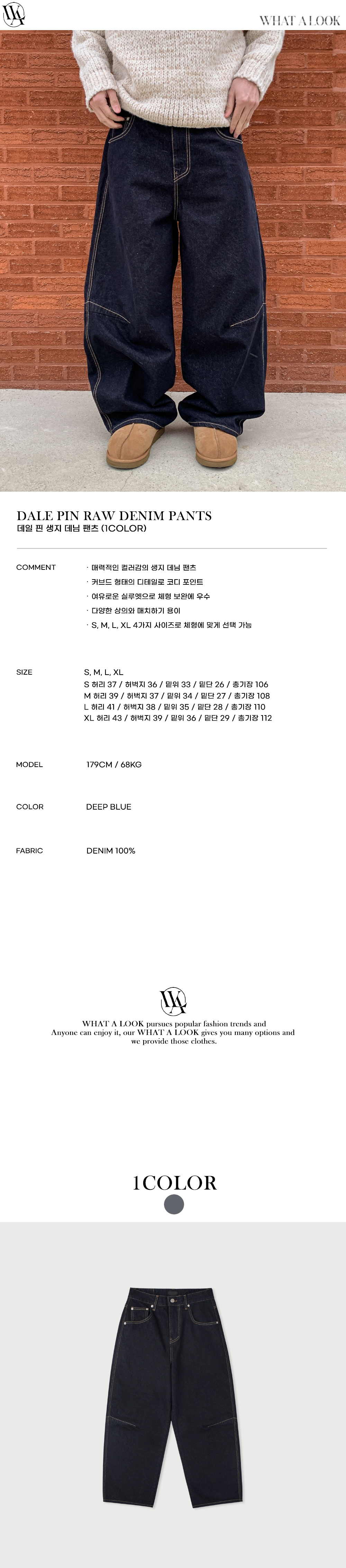 바지 모델 착용 이미지-S101L1