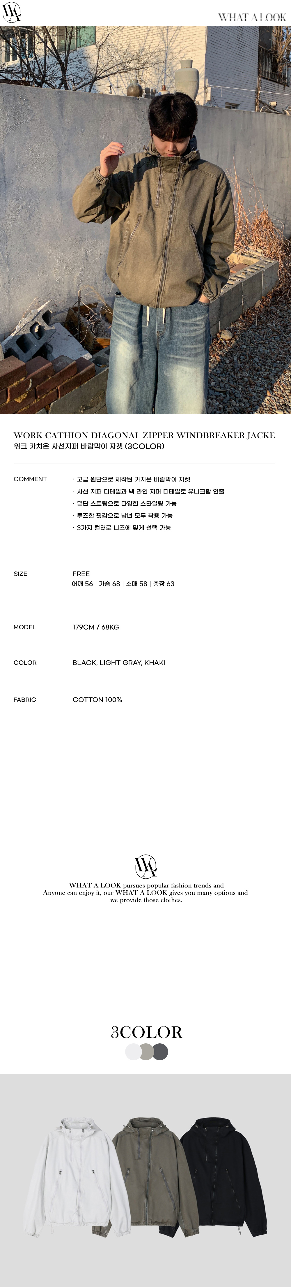 코트 크림 색상 이미지-S86L1