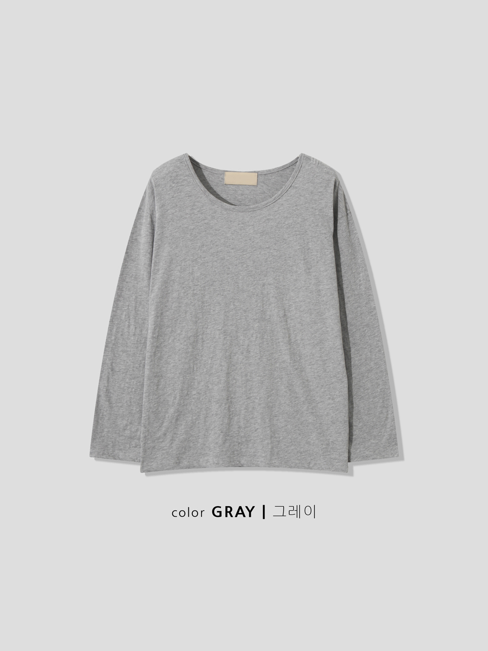 긴팔 티셔츠 그레이 색상 이미지-S139L3