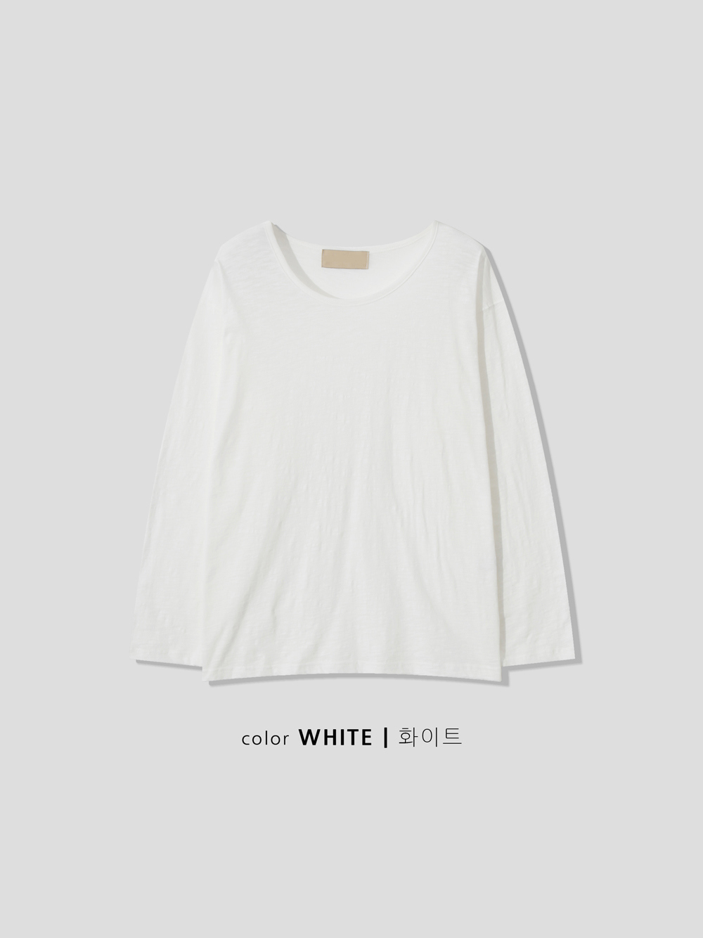 긴팔 티셔츠 화이트 색상 이미지-S139L2