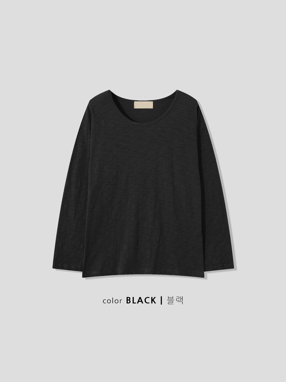 긴팔 티셔츠 차콜 색상 이미지-S139L6