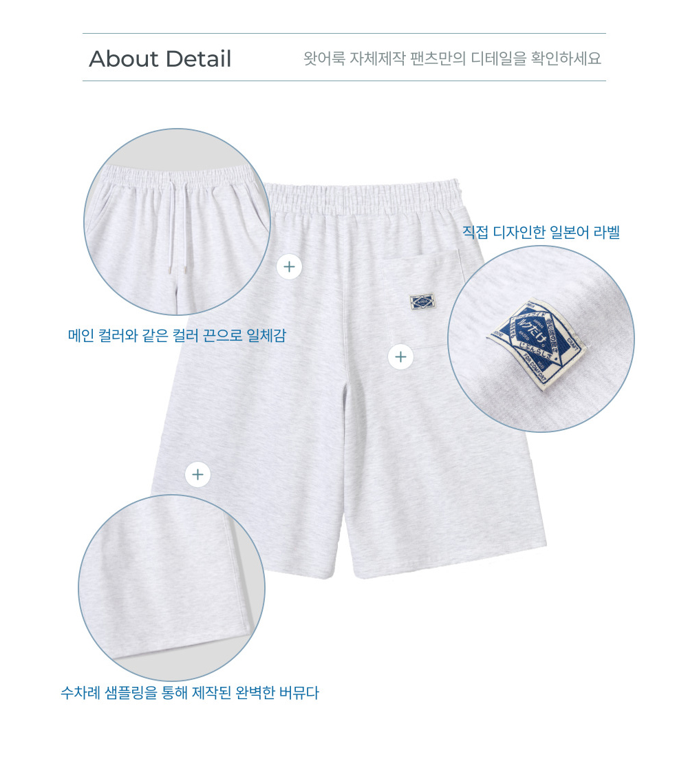 반바지 상품상세 이미지-S137L1