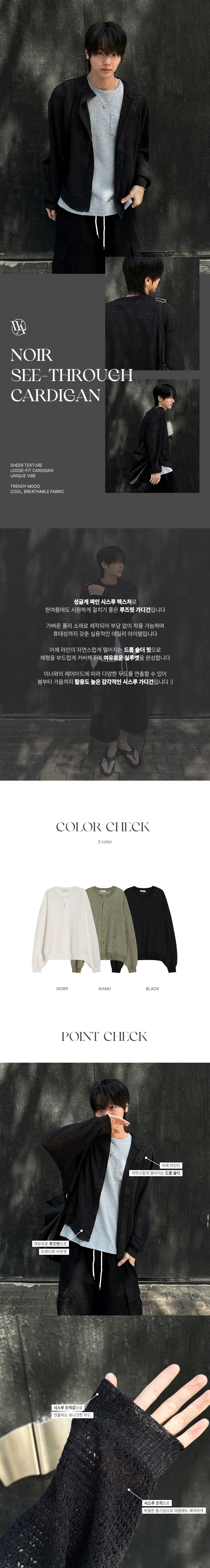 카디건 상품상세 이미지-S233L1