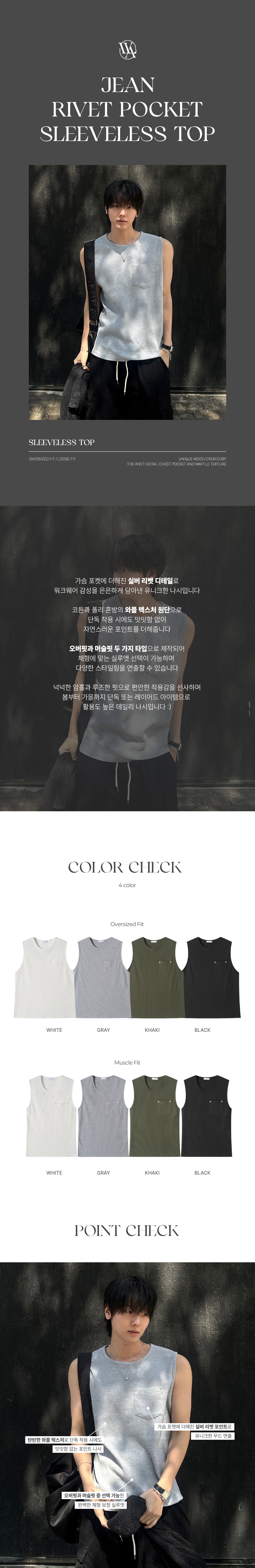 민소매 상품상세 이미지-S230L2