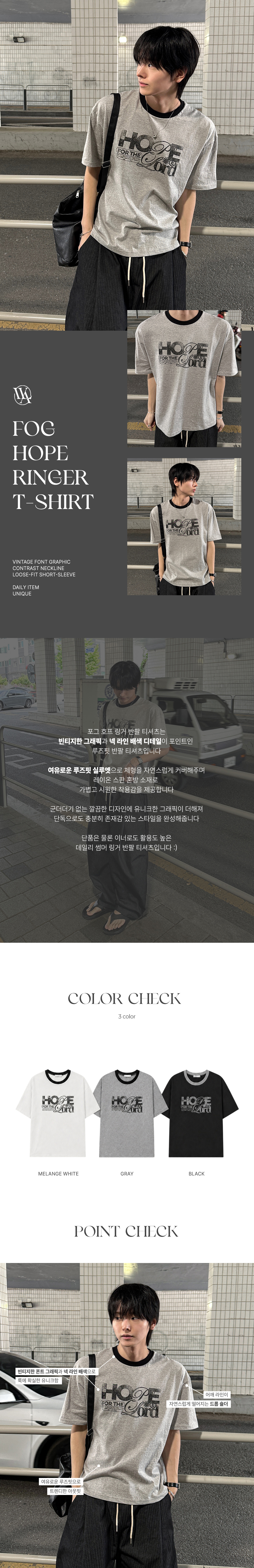 반팔 티셔츠 모델 착용 이미지-S223L1