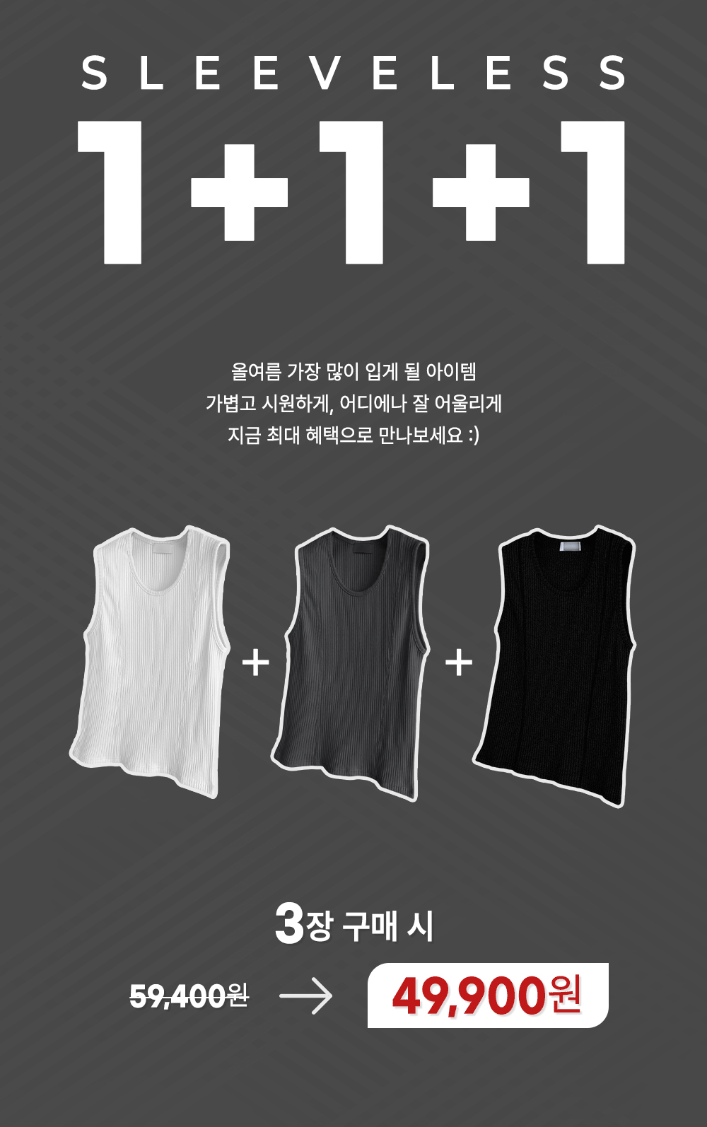 민소매 상품상세 이미지-S139L1