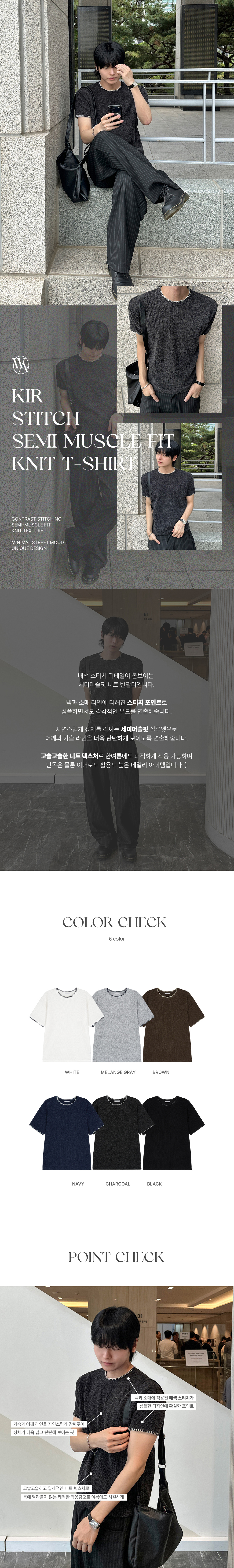 반팔 티셔츠 모델 착용 이미지-S247L1