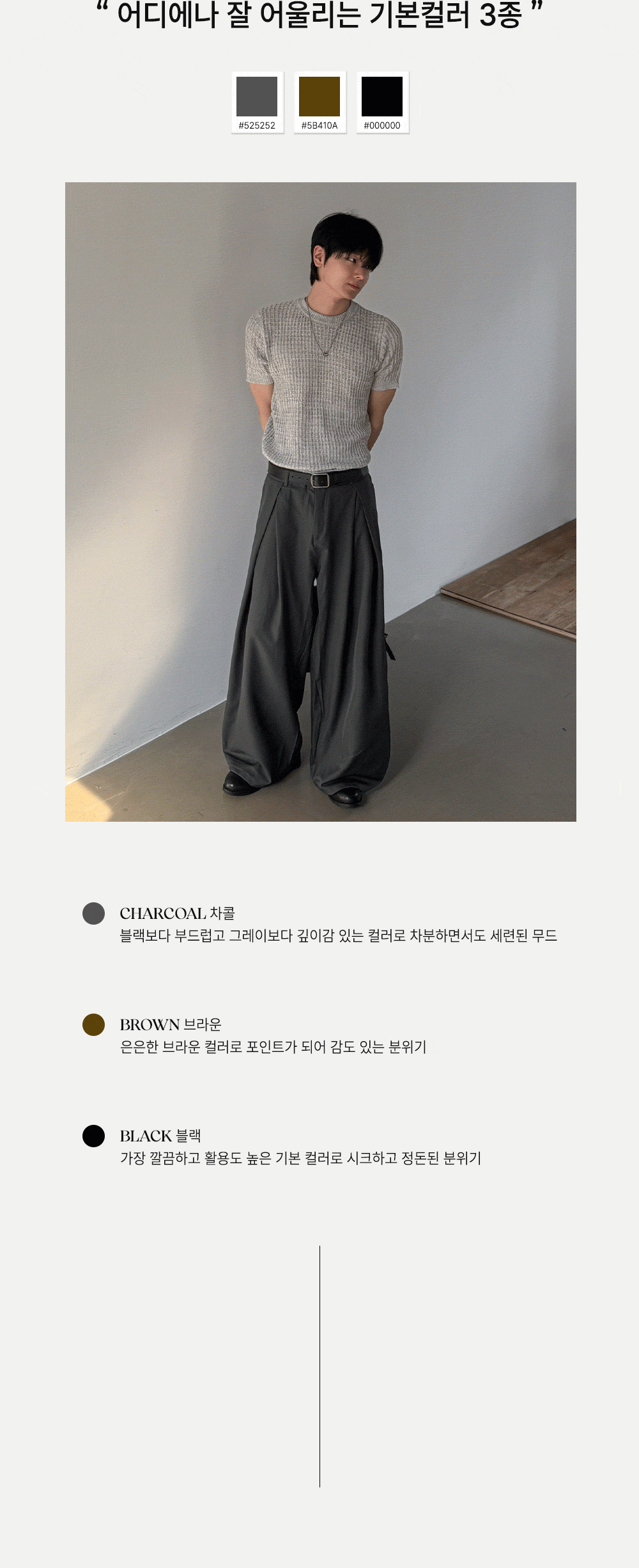악세사리 그레이 색상 이미지-S230L5