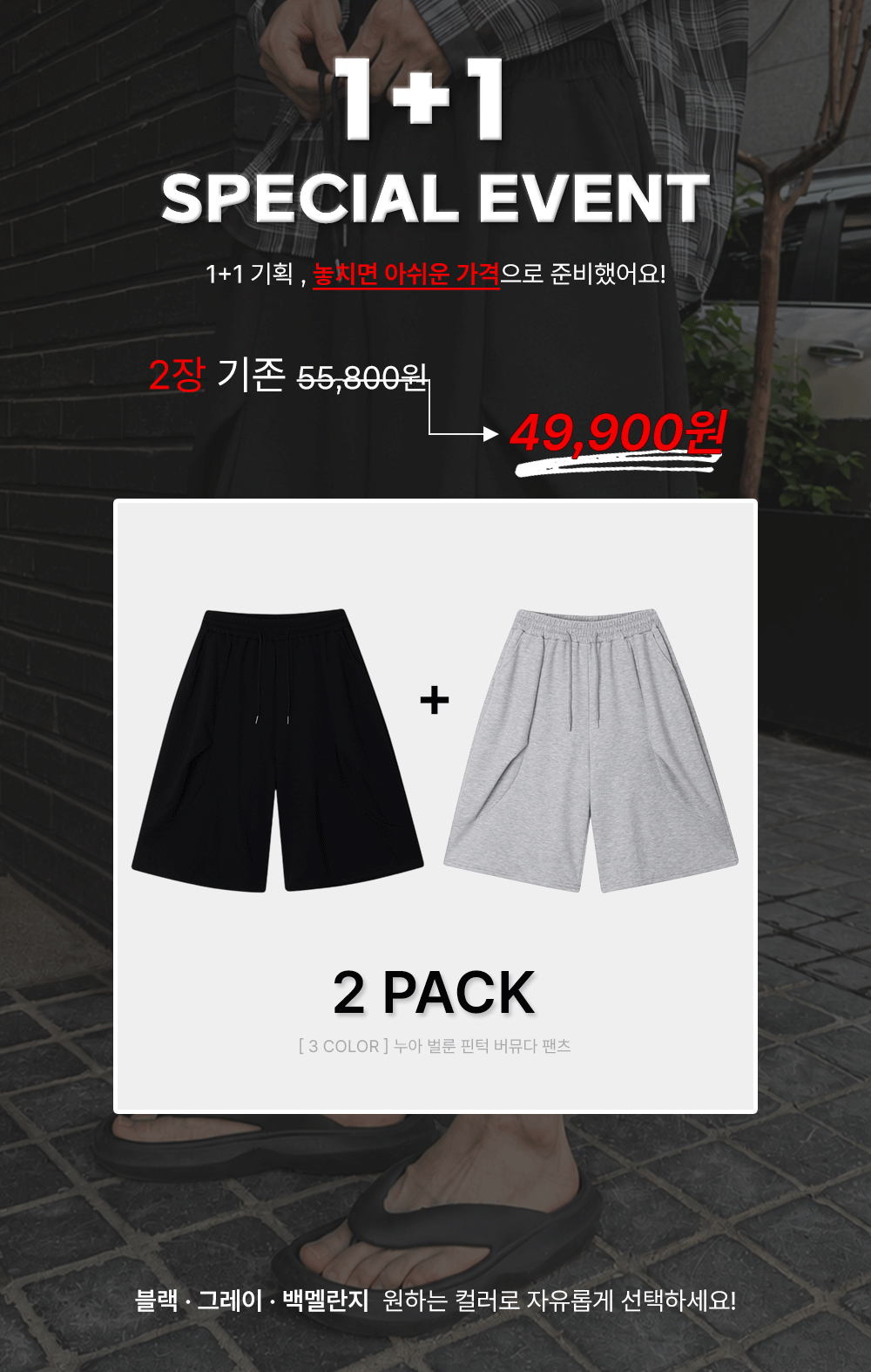 바지 화이트 색상 이미지-S263L1