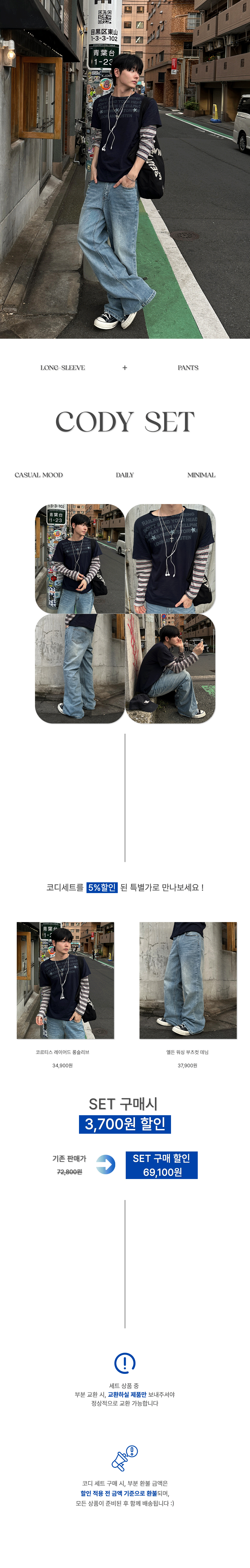 긴팔 티셔츠 모델 착용 이미지-S272L1