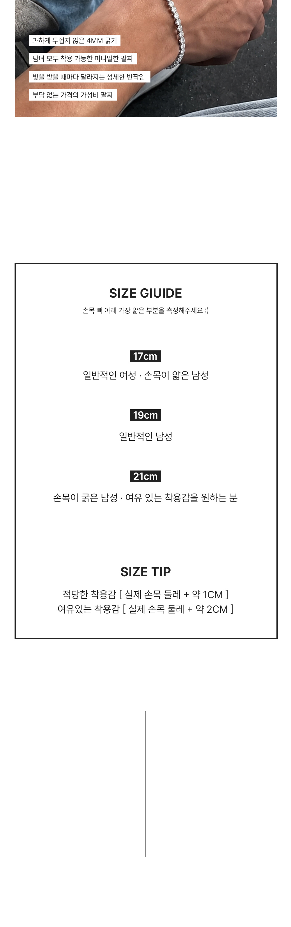 악세사리 상품상세 이미지-S42L4