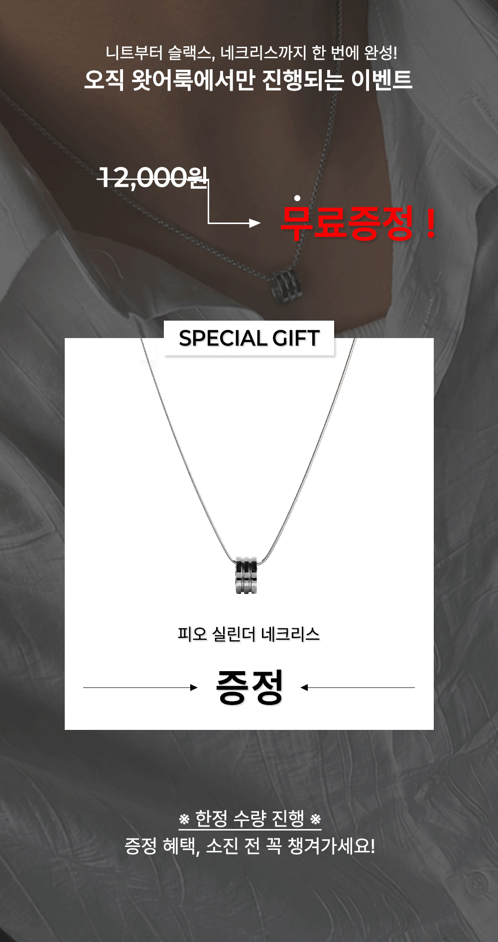악세사리 상품상세 이미지-S237L1