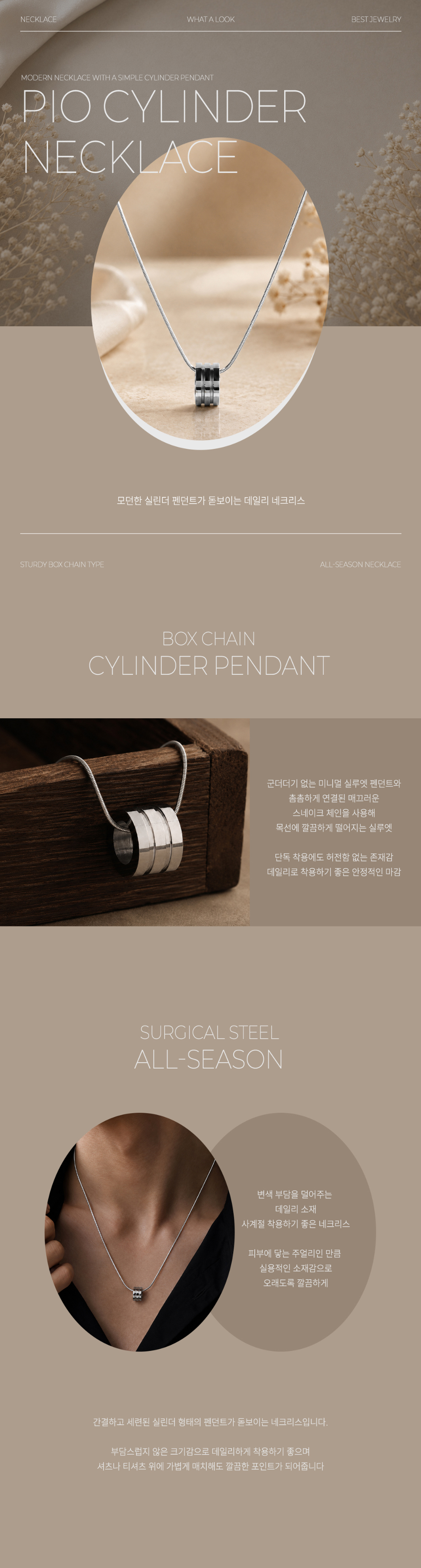 악세사리 상품상세 이미지-S47L3