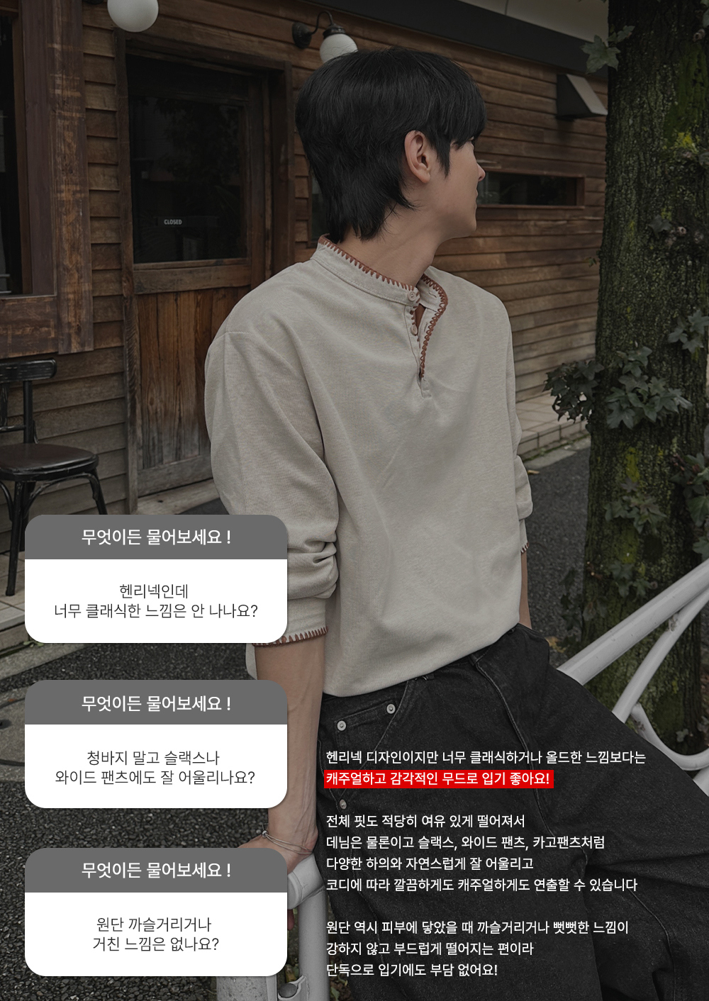 반팔 티셔츠 모델 착용 이미지-S285L2