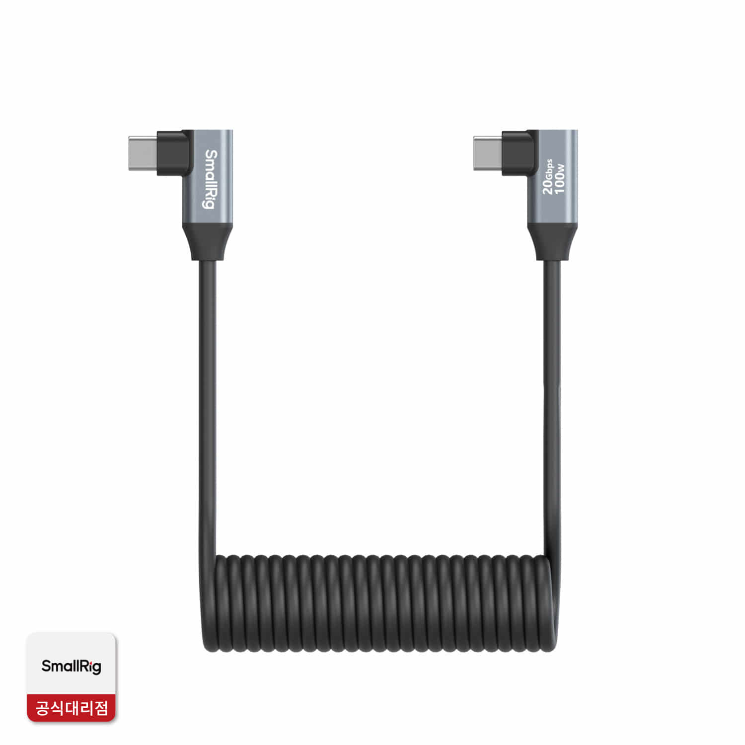스몰리그 4793 USB-C 데이터/전원 케이블 - 코일형, 양쪽꺾임
