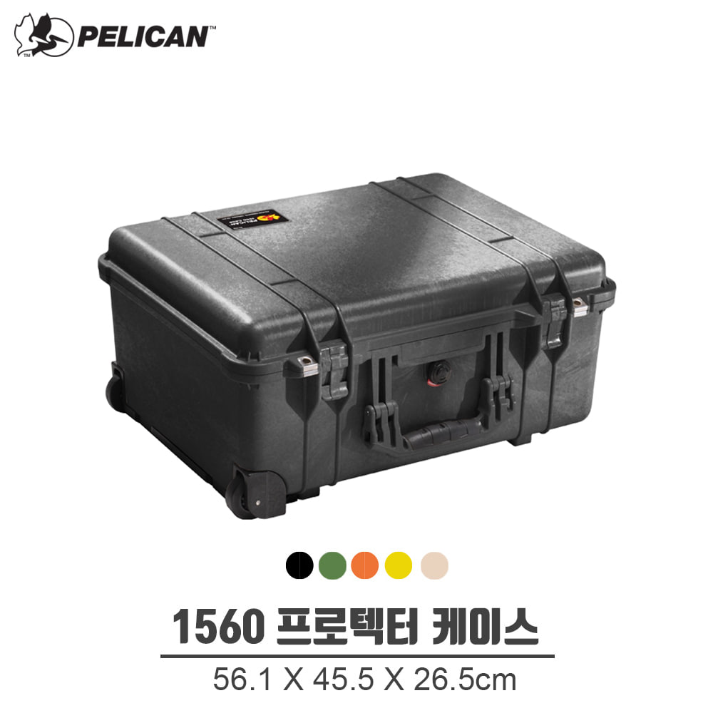 펠리칸 1560 프로텍터 케이스
