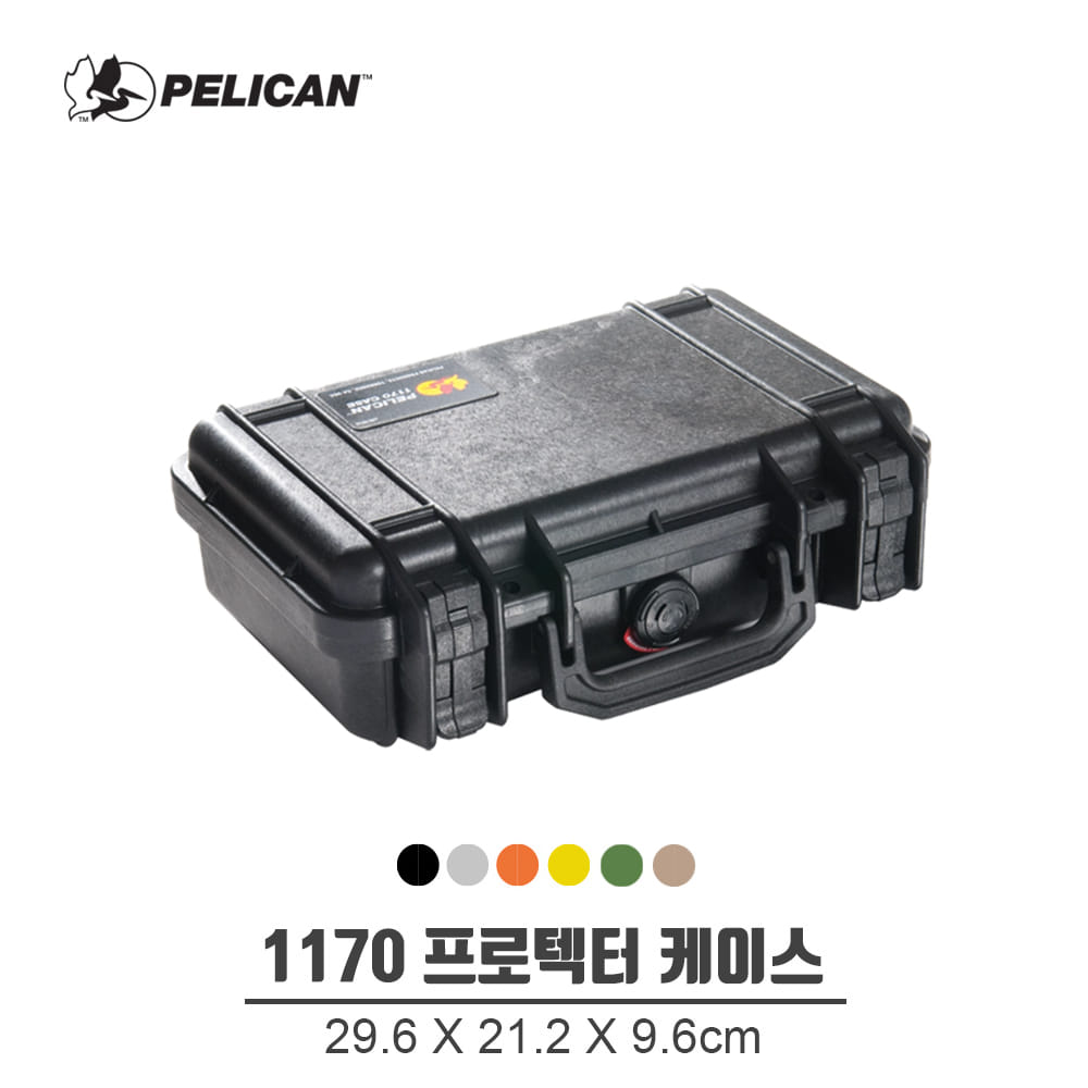 펠리칸 1170 프로텍터 케이스