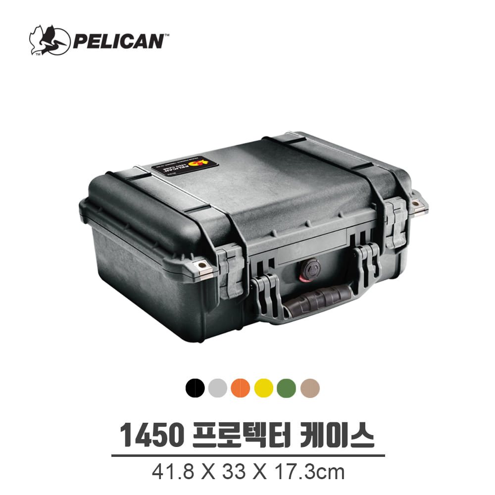 펠리칸 1450 프로텍터 케이스