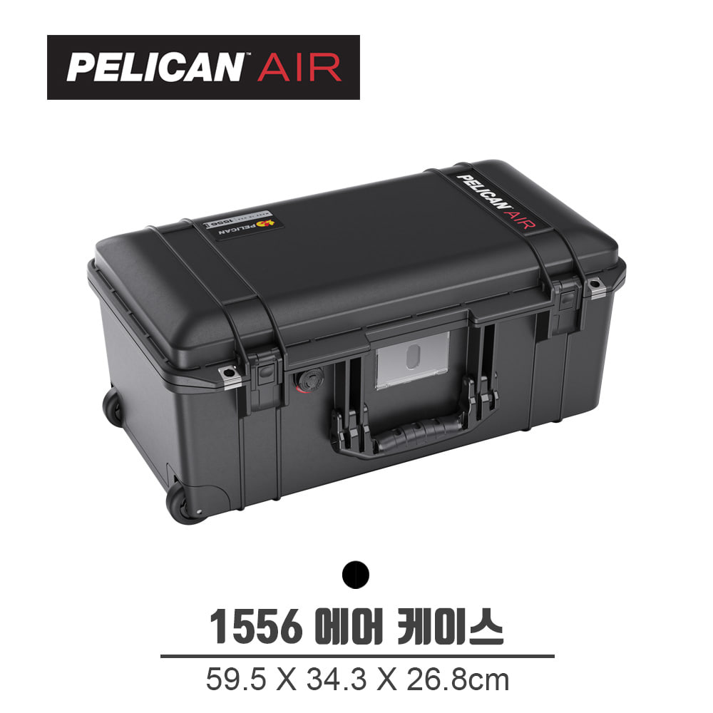 펠리칸 1556 에어 케이스