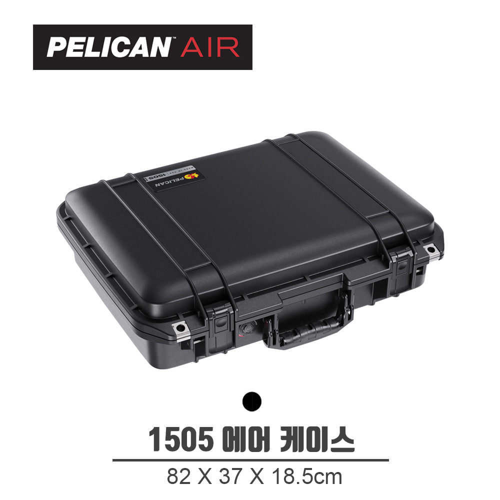 펠리칸 1505 에어 케이스