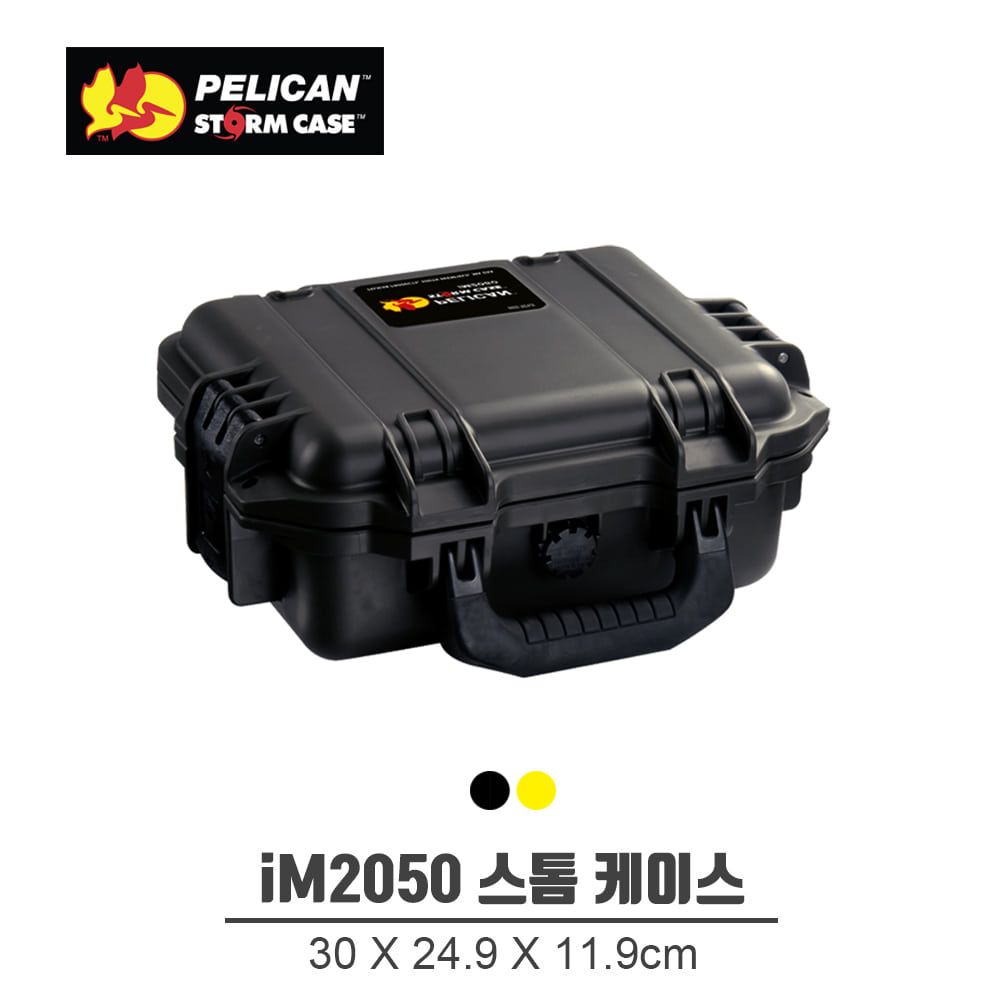 펠리칸 IM2050 스톰 케이스