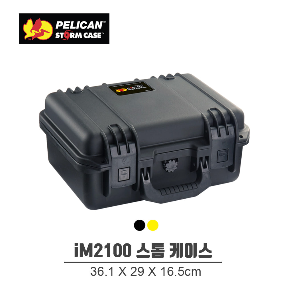 펠리칸 IM2100 스톰 케이스