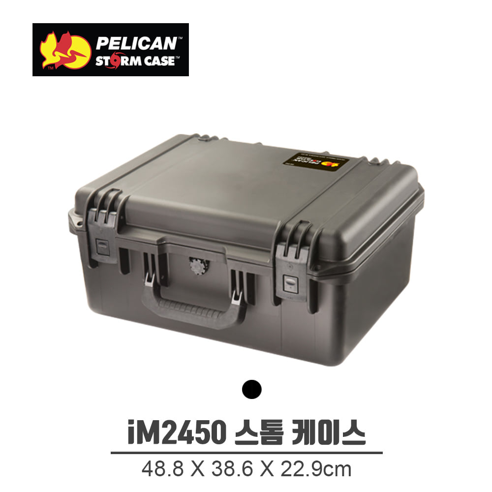 펠리칸 IM2450 스톰 케이스