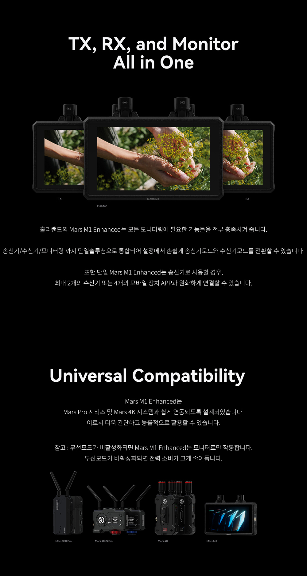 홀리랜드 Hollyland M1 홀리랜드 엠원 모니터 상세 정보 3