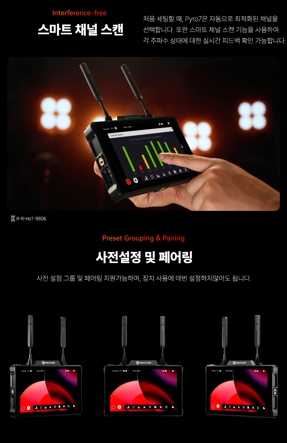 홀리랜드 Hollyland Pyro 7+Pyro S bundle Kit 홀리랜드 파이로 모니터 번들킷 상세 정보 16