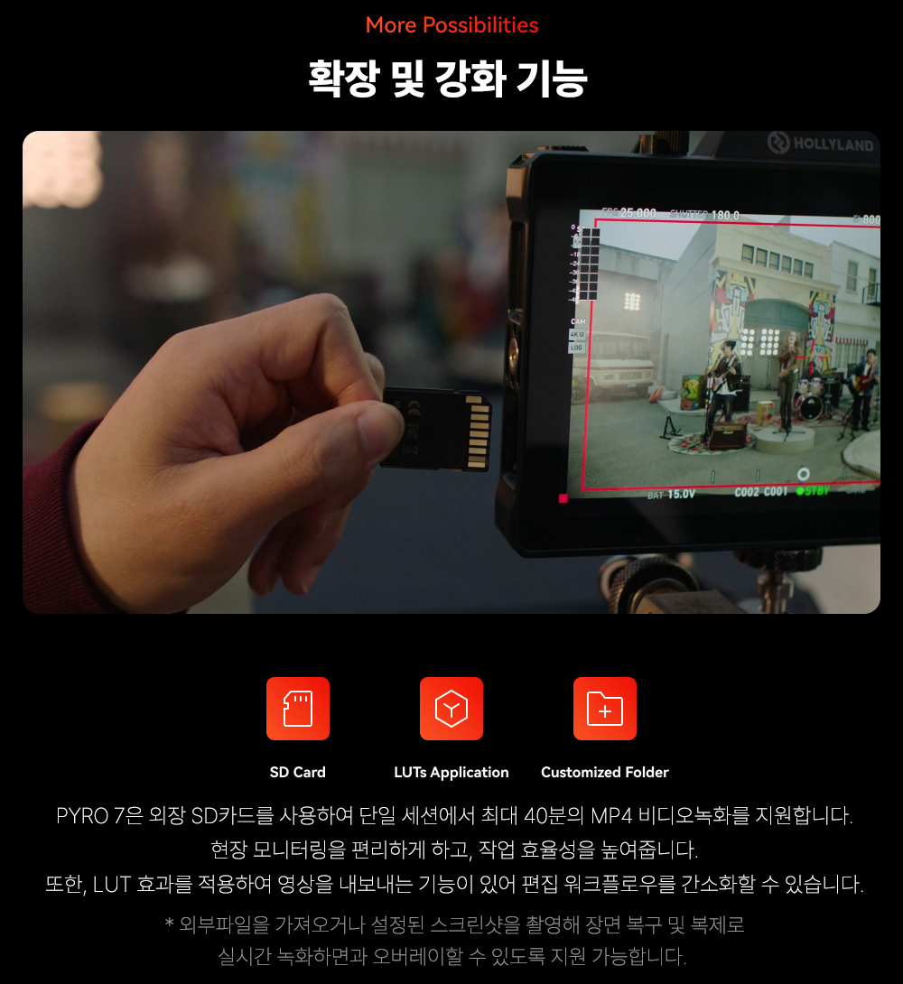 홀리랜드 Hollyland Pyro 7+Pyro S bundle Kit 홀리랜드 파이로 모니터 번들킷 상세 정보 12